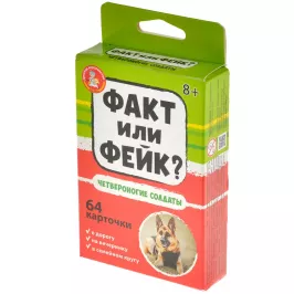 Факт или фейк? "Четвероногие солдаты" картинка 373417 - МосИгра
